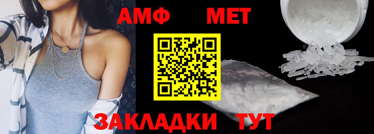 Амфетамин Розовый Камень-на-Оби