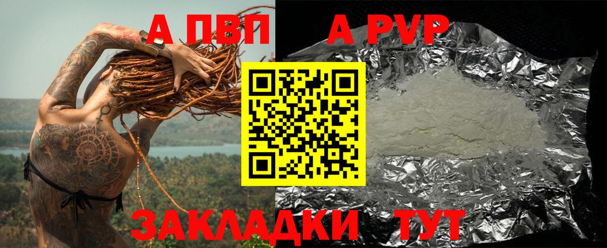 Камень-на-Оби  А ПВП мука  Alpha PVP СК  Alpha PVP кристаллы  A PVP  Вход с VPN 