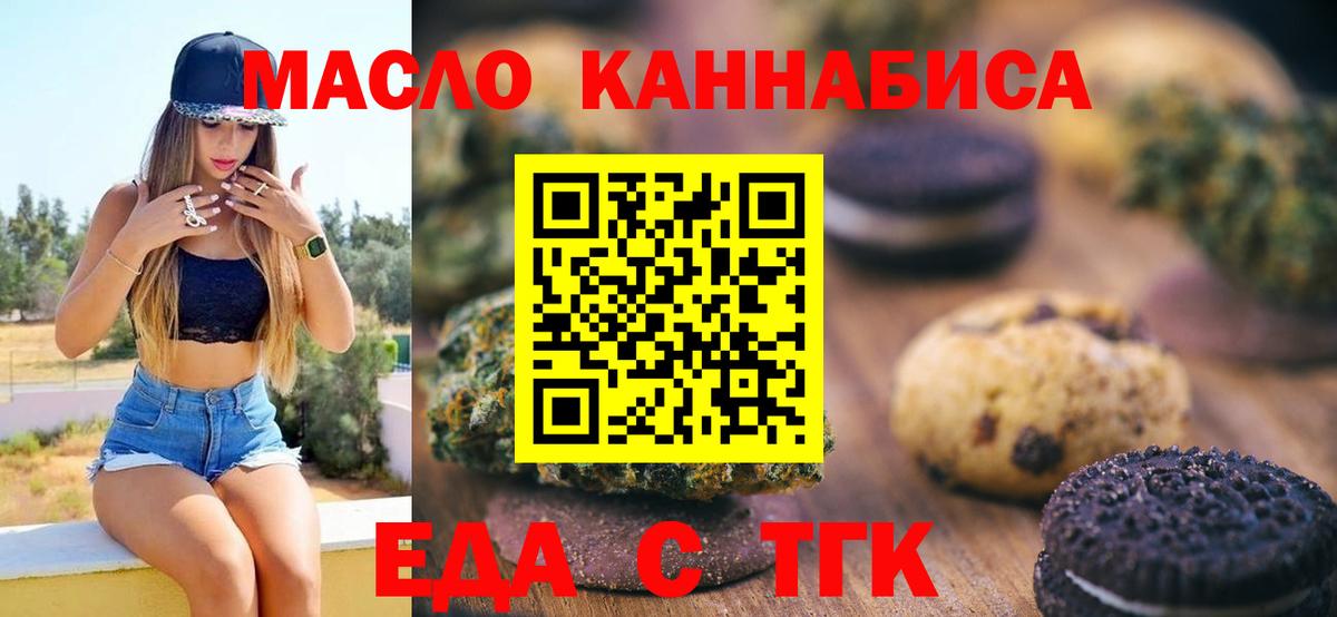 Canna-Cookies конопля Камень-на-Оби