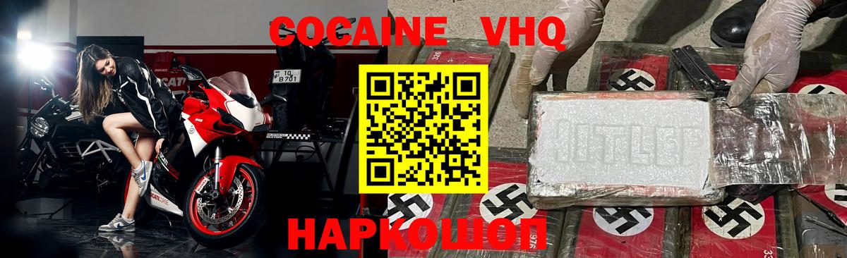 Кокаин Fish Scale  Cocaine Перу  Вход с VPN  COCAIN  Камень-на-Оби 