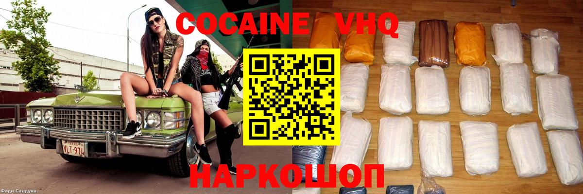 COCAIN Боливия  Cocaine VHQ  Камень-на-Оби 