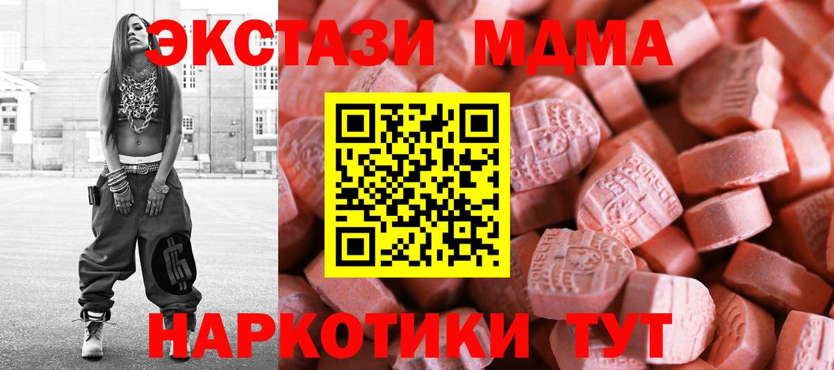 ЭКСТАЗИ 300 mg Камень-на-Оби