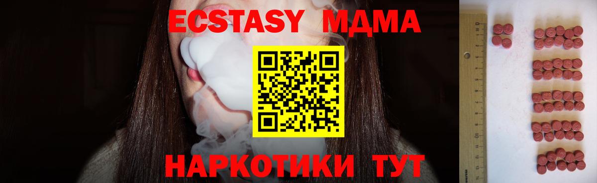 Экстази  Ecstasy MDMA  мега сайт  Камень-на-Оби  Вход с VPN 