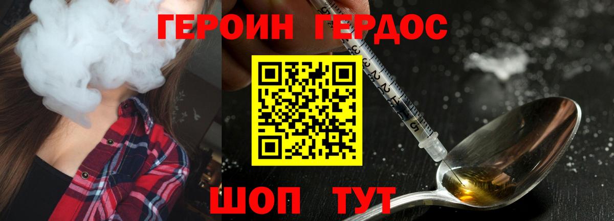 Героин белый  Камень-на-Оби 