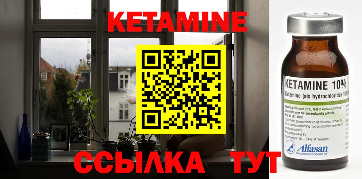 Кетамин ketamine  Кетамин ketamine  Камень-на-Оби  Вход с VPN 