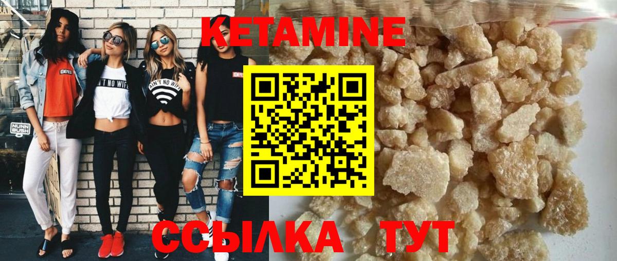 КЕТАМИН ketamine  Камень-на-Оби  Кетамин VHQ 