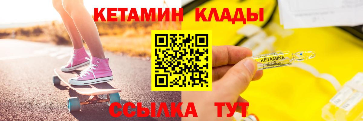 Кетамин VHQ Камень-на-Оби