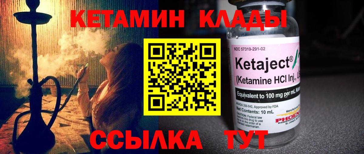 Кетамин VHQ Камень-на-Оби
