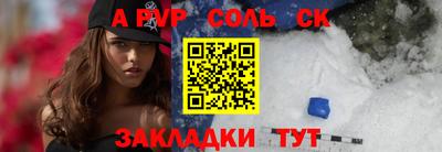 спиды Апшеронск