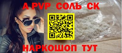 спиды Апшеронск