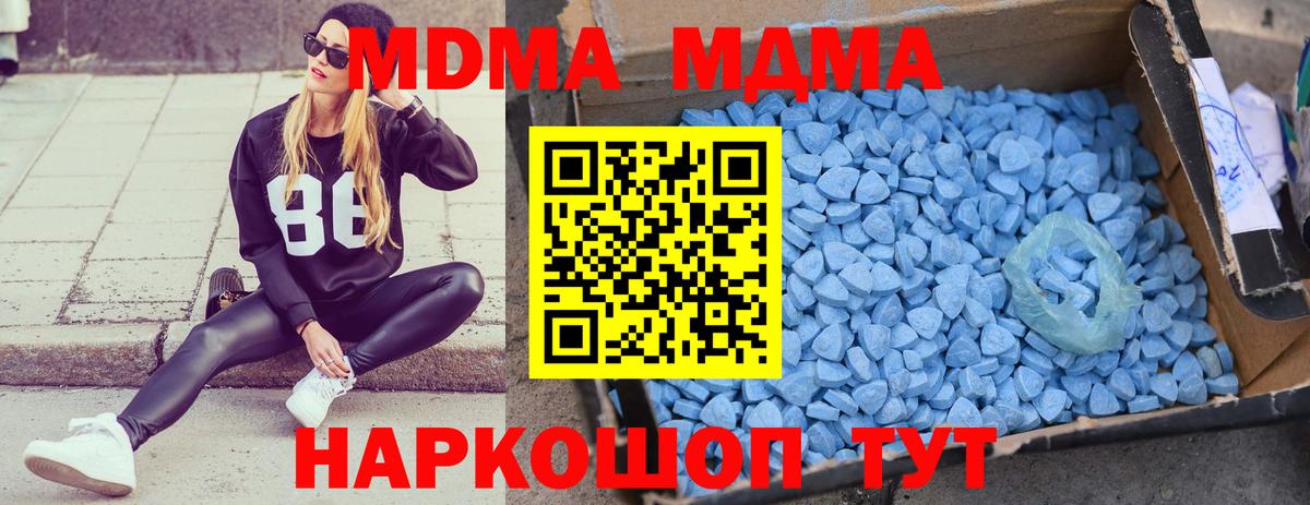 MDMA Molly Камень-на-Оби