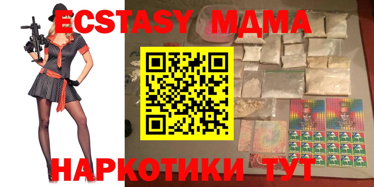 MDMA кристаллы  Вход с VPN  МДМА  Камень-на-Оби 