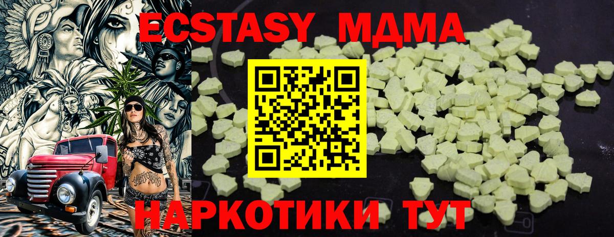 MDMA  МДМА Molly  Камень-на-Оби  МДМА Molly 