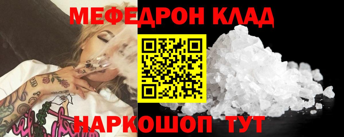 Меф VHQ  Камень-на-Оби  МЕФ  МЯУ-МЯУ кристаллы  Мефедрон 