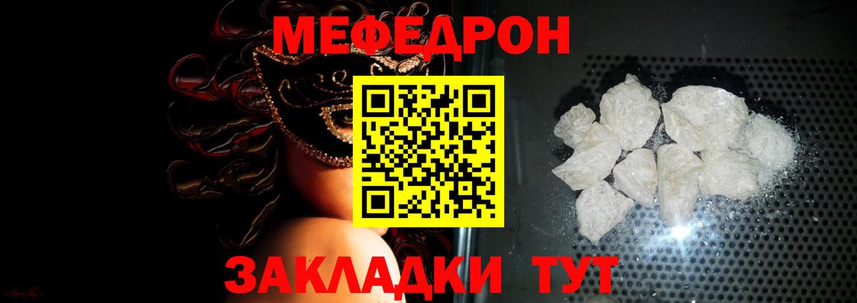 Мефедрон мука Камень-на-Оби