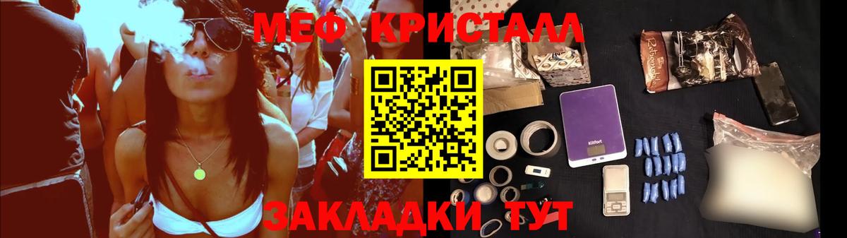 МЯУ-МЯУ мяу мяу  Меф  где купить наркоту  Вход с VPN  Мефедрон 4 MMC  Камень-на-Оби 