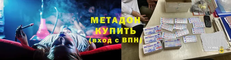 площадка телеграм  Камень-на-Оби  МЕТАДОН мёд 