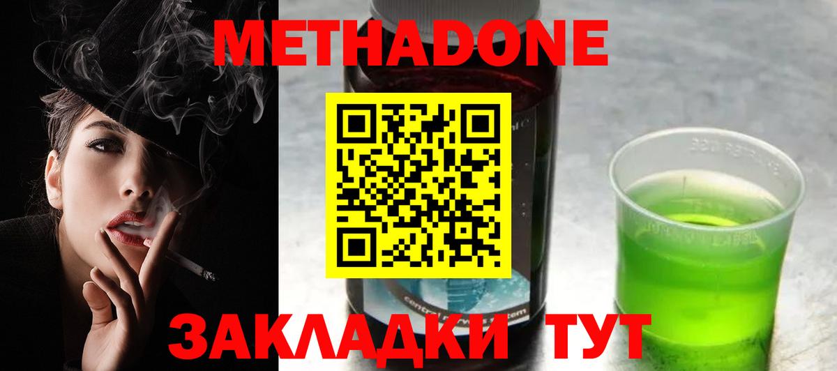 Камень-на-Оби  Метадон мёд  нарко площадка официальный сайт  Вход с VPN 