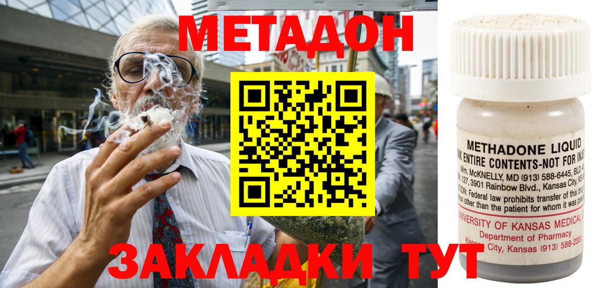 Метадон белоснежный  мега tor  МЕТАДОН белоснежный  Камень-на-Оби 