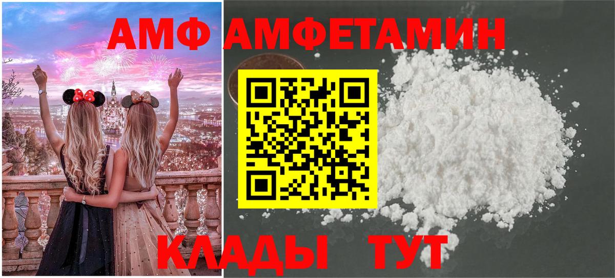 МЕТАМФЕТАМИН  Вход с VPN  Камень-на-Оби  Первитин Methamphetamine 