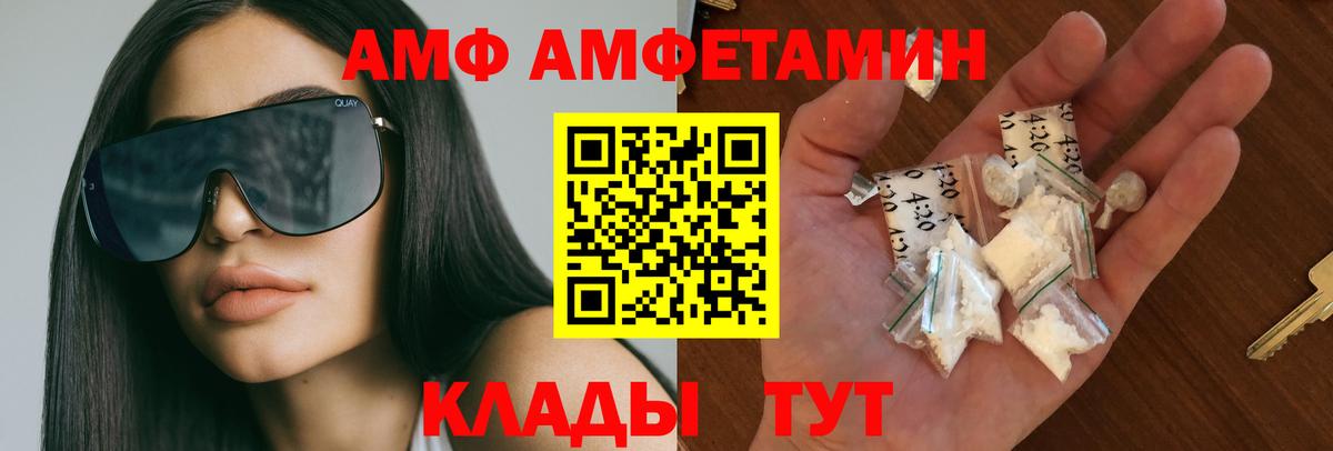 МЕТАМФЕТАМИН Декстрометамфетамин 99.9% Камень-на-Оби