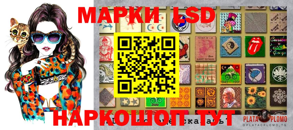 Наркотические марки 1500мкг Камень-на-Оби
