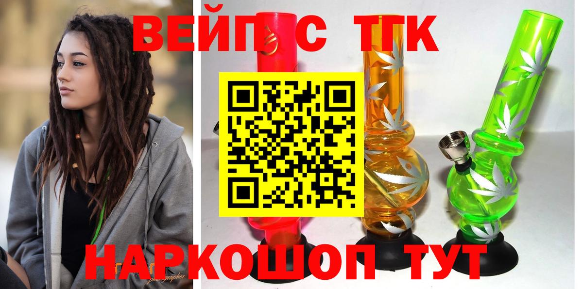 ТГК концентрат  ТГК концентрат  Камень-на-Оби  Вход с VPN 